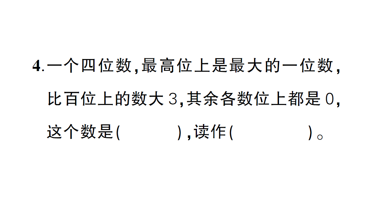 18399644第4页