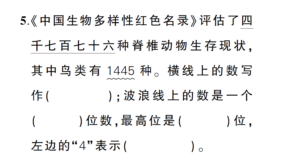 18399644第5页