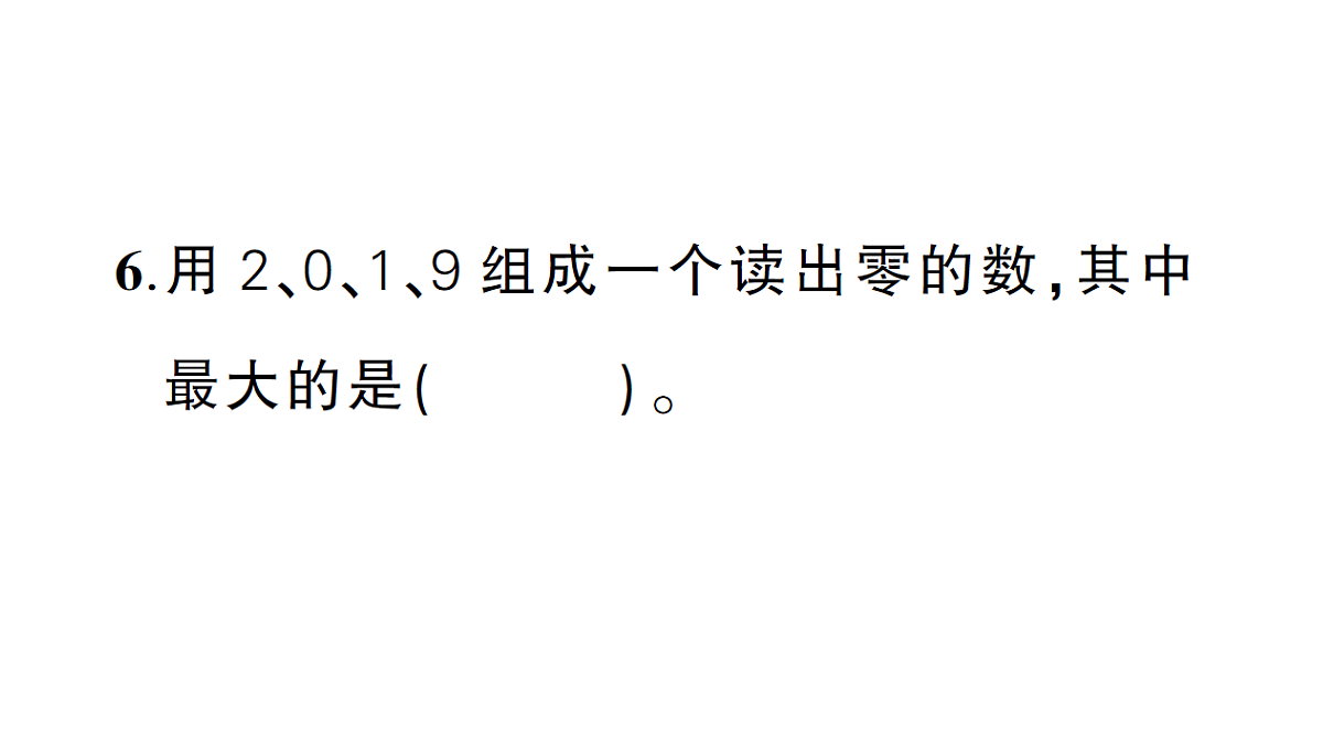 18399644第6页