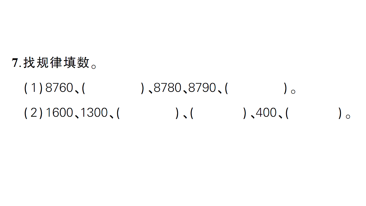 18399644第7页