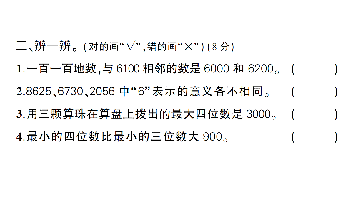 18399644第8页