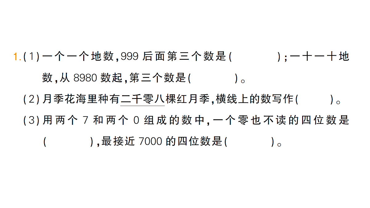 18399645第2页