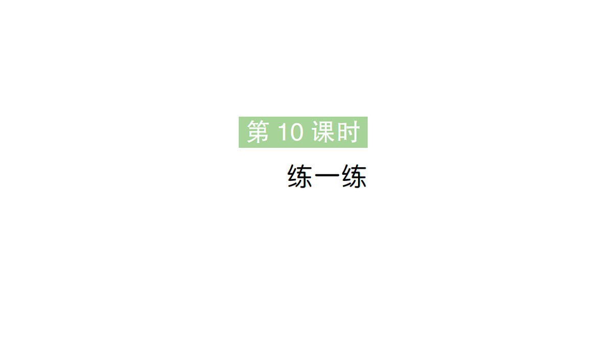 18399650第1页