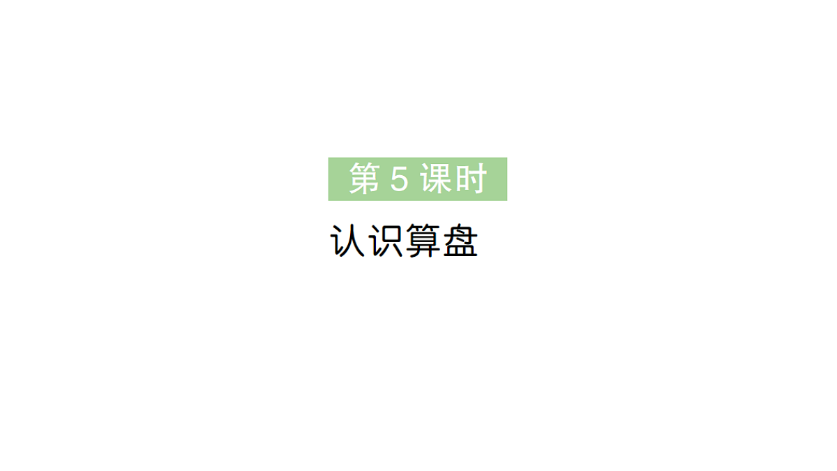 18399651第1页