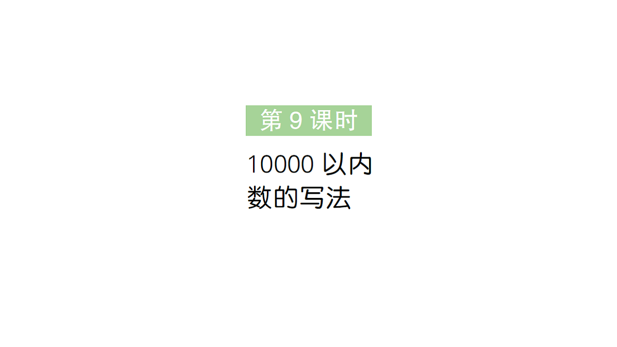 18399656第1页