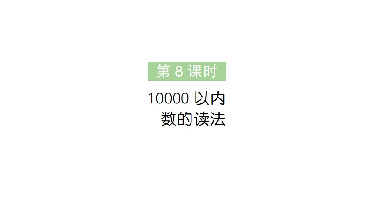 18399657第1页