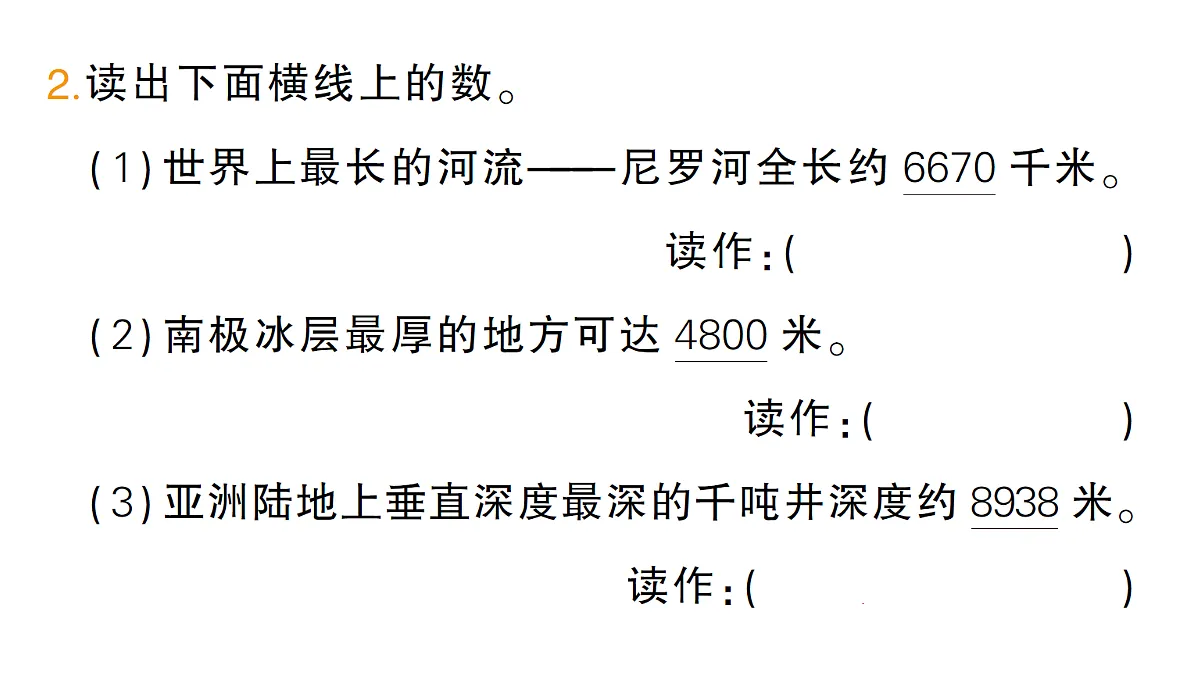 18399657第3页