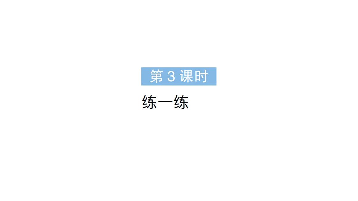 18399671第1页