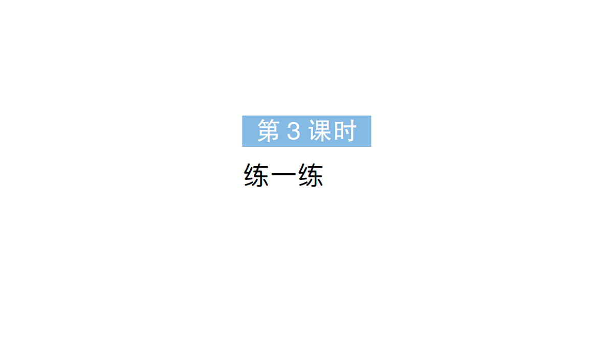 18399671第1页