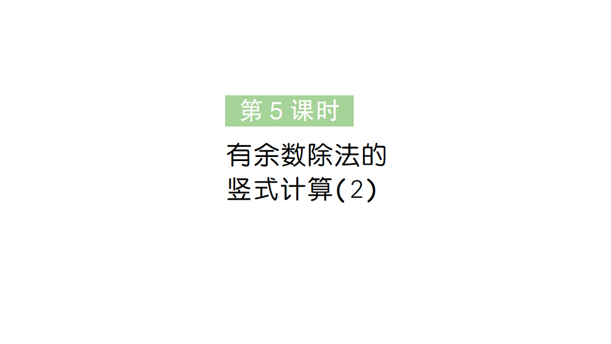 18399674第1页