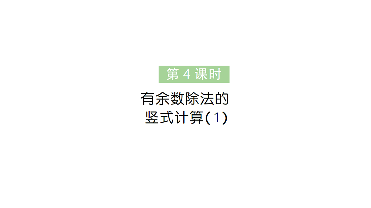 18399675第1页