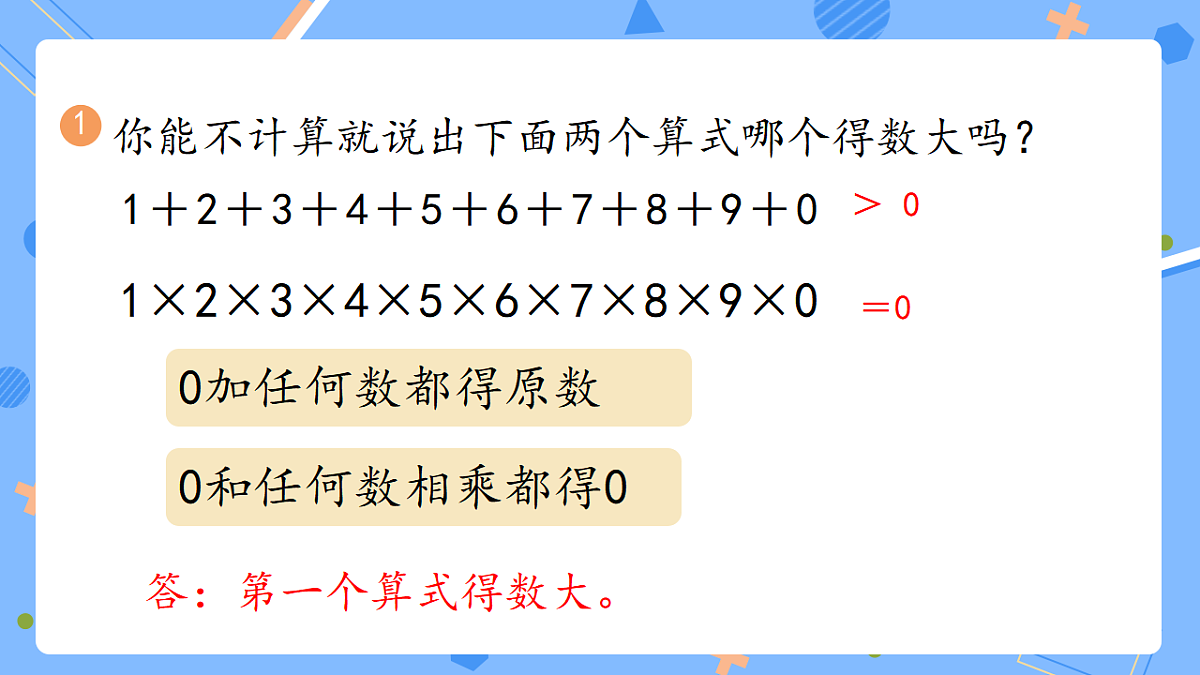 18399678第2页