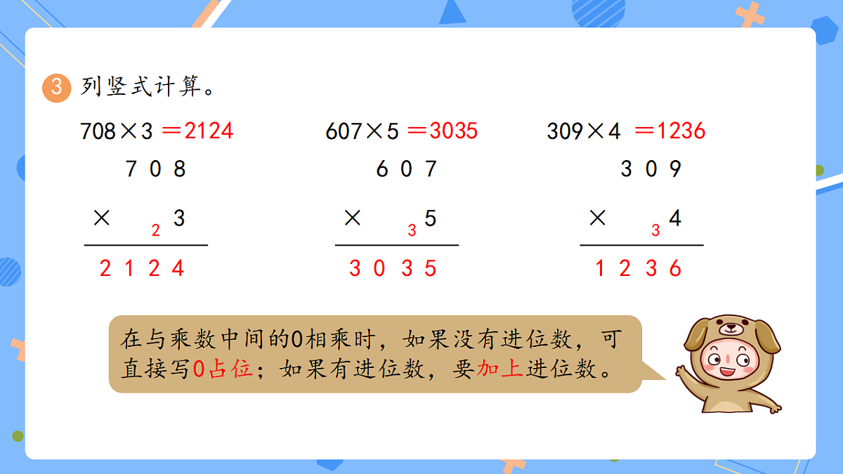 18399678第4页