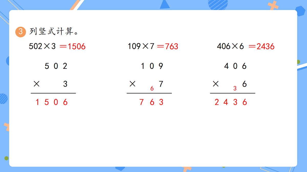 18399678第5页