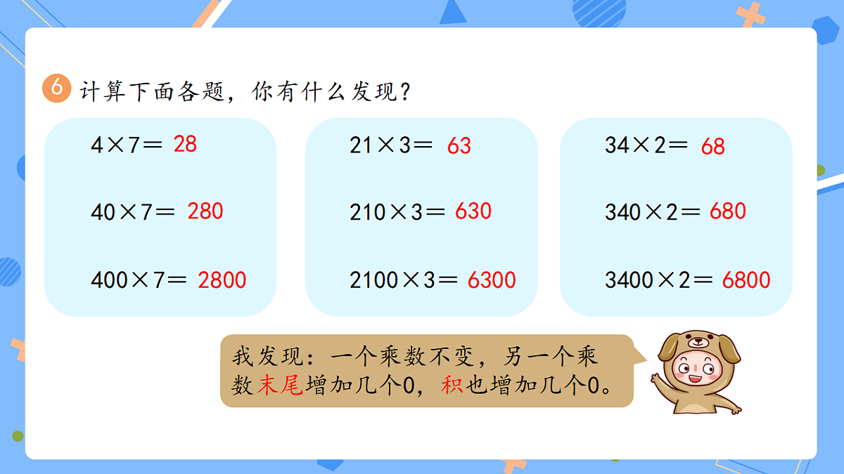 18399678第8页