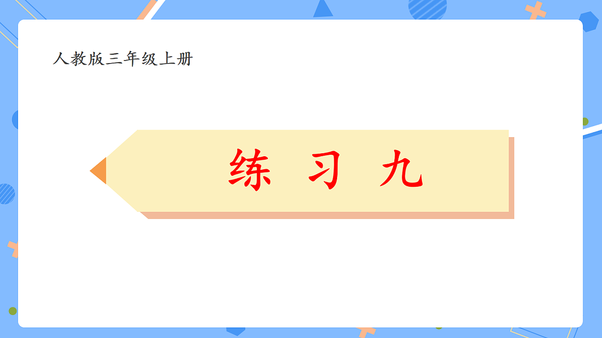 18399679第1页