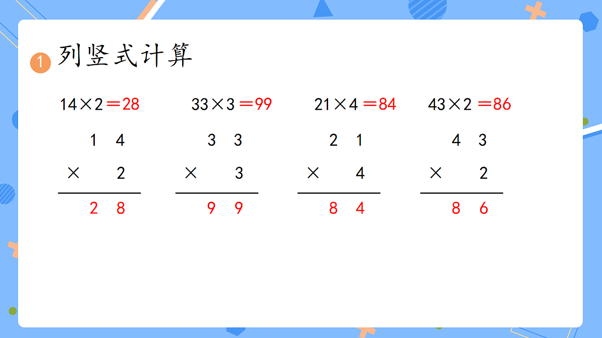 18399679第2页