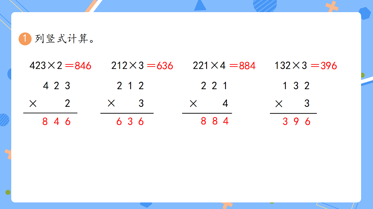 18399679第3页