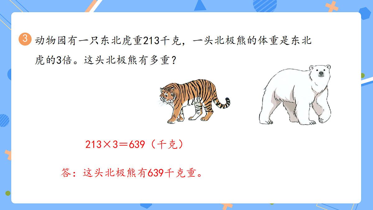18399679第6页