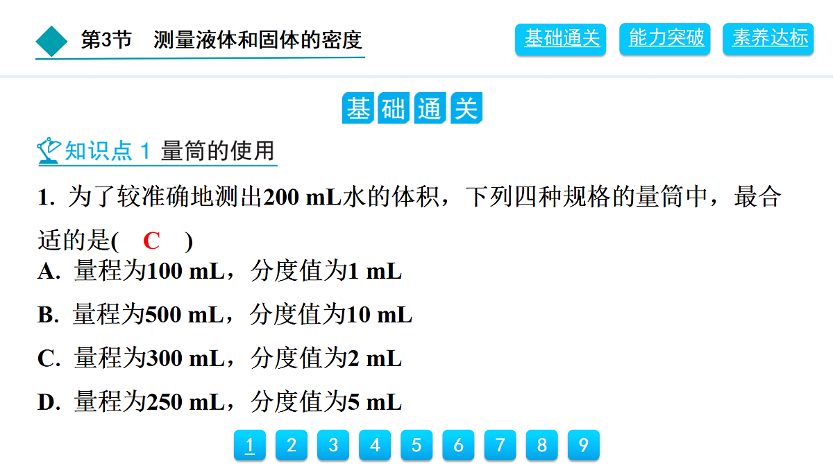 18399778第2页