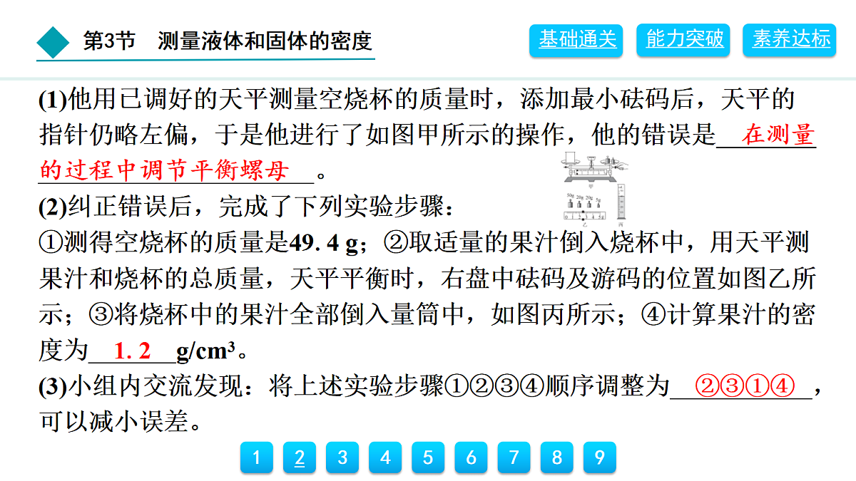 18399778第4页