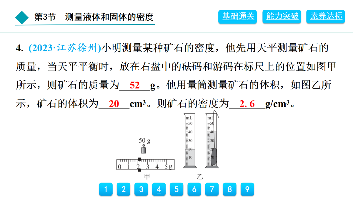 18399778第6页