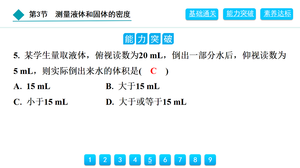 18399778第7页