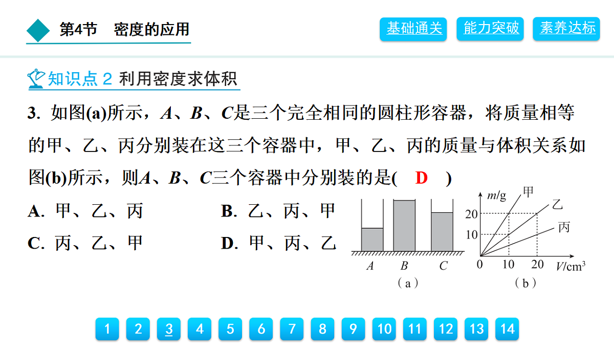 18399779第4页