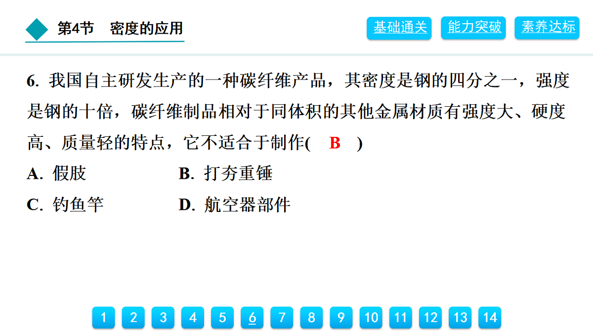 18399779第7页