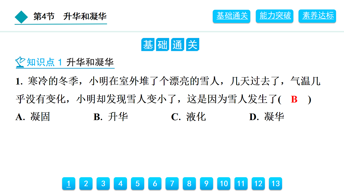 18399782第2页