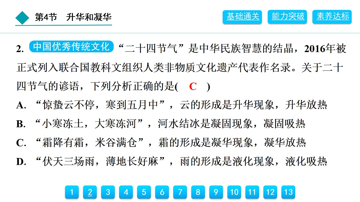 18399782第3页