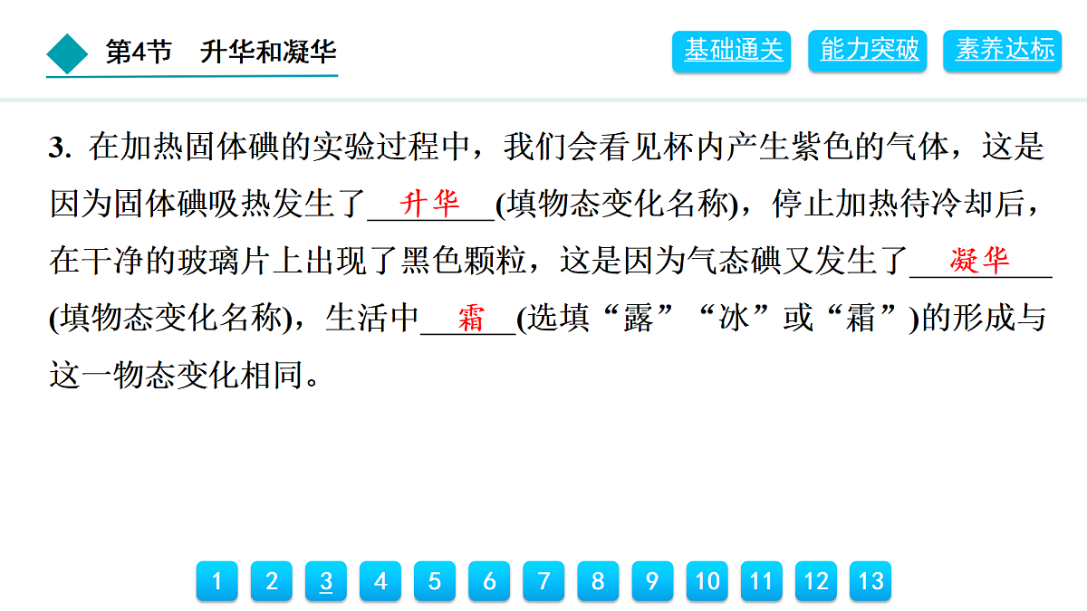 18399782第4页