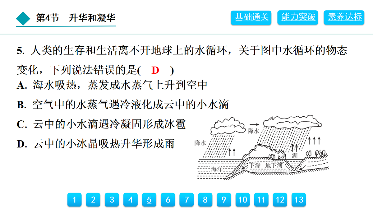 18399782第6页