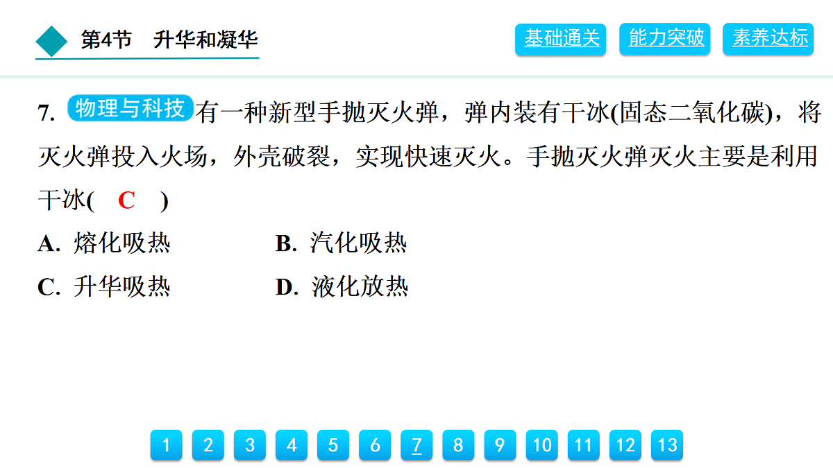 18399782第8页