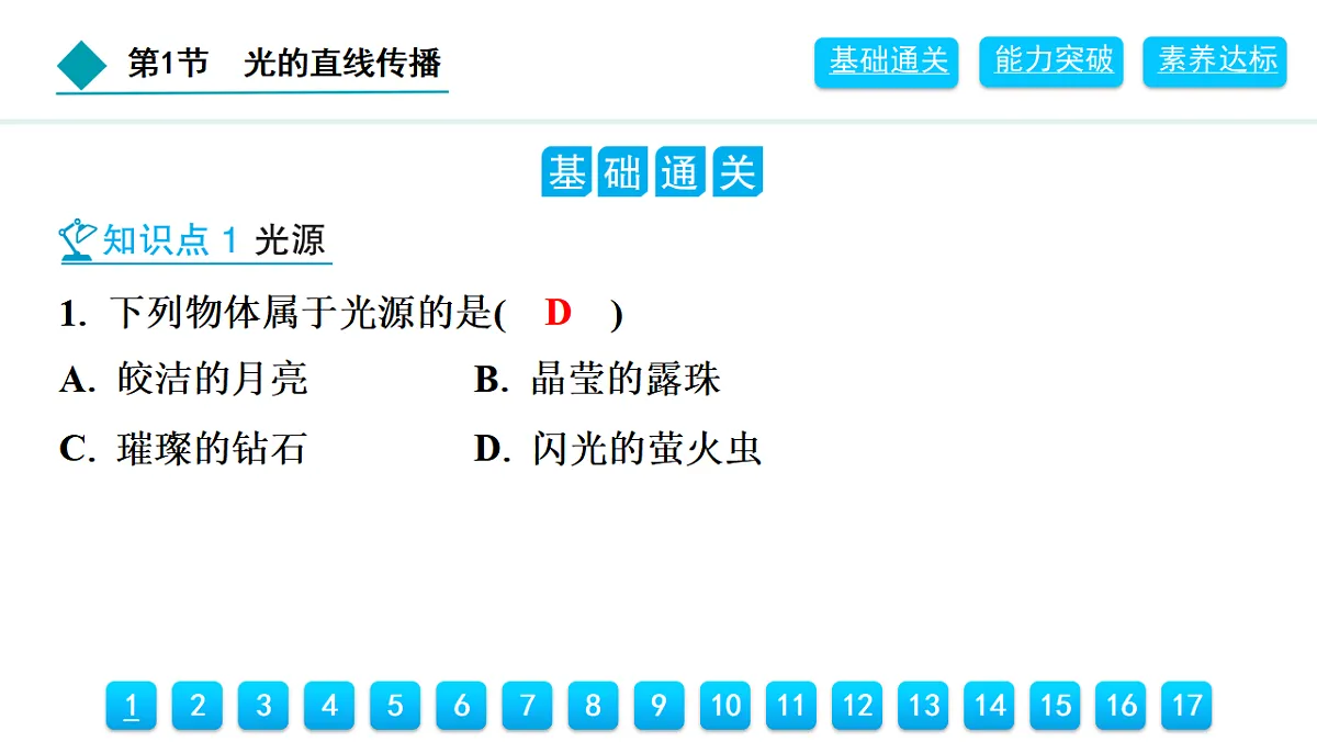 18399783第2页