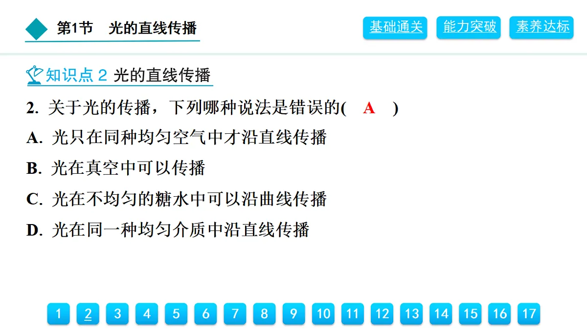 18399783第3页