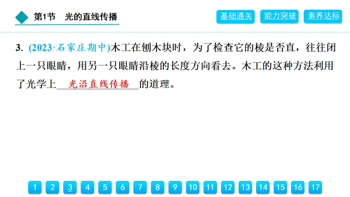 18399783第4页