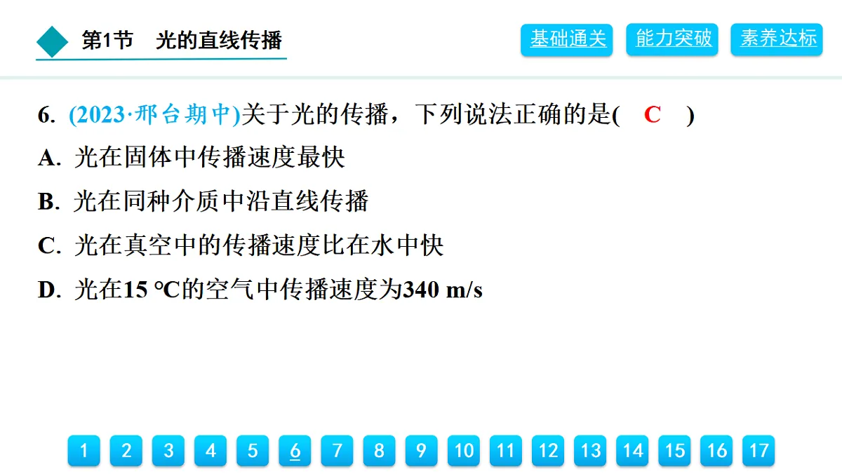 18399783第7页