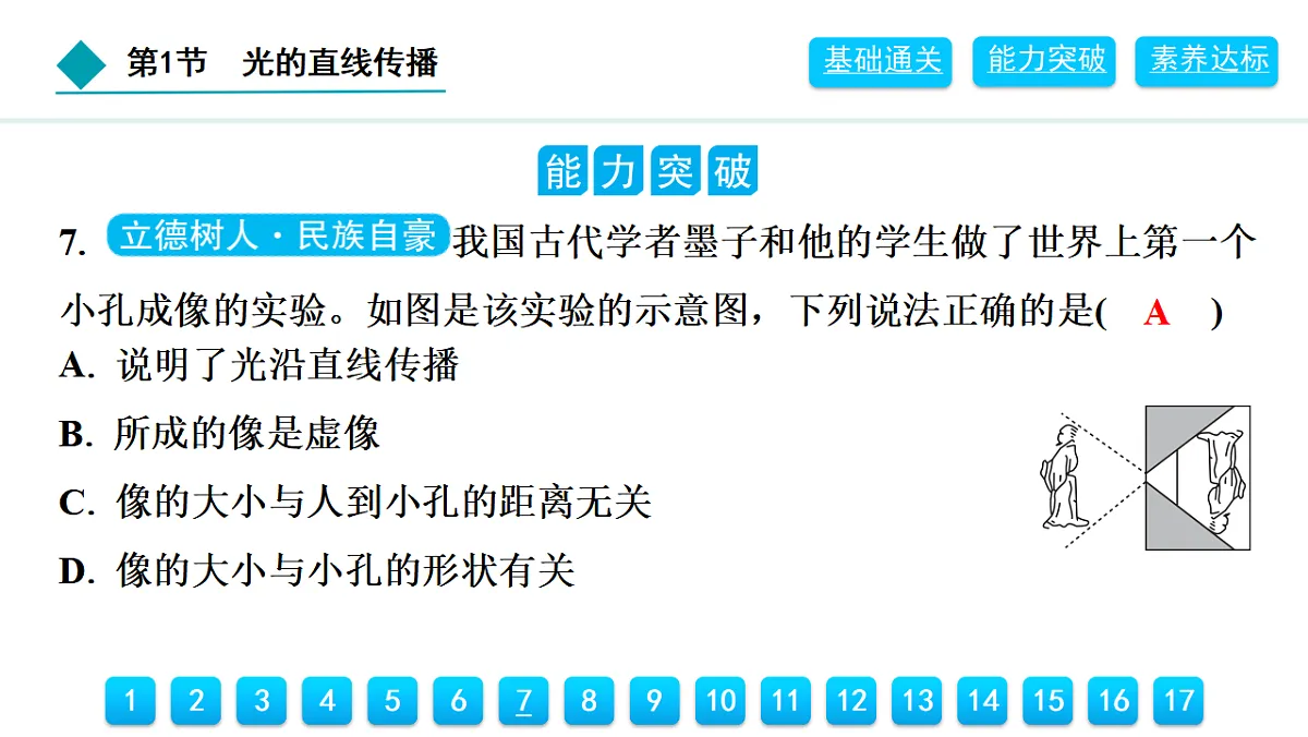 18399783第8页