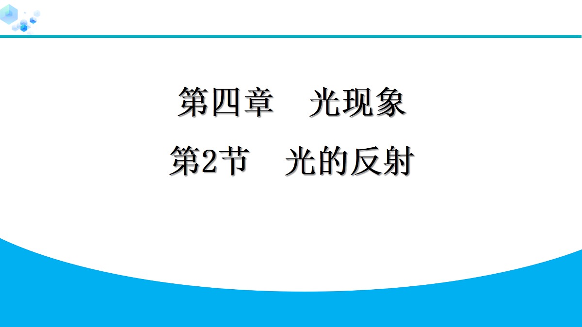 18399784第1页