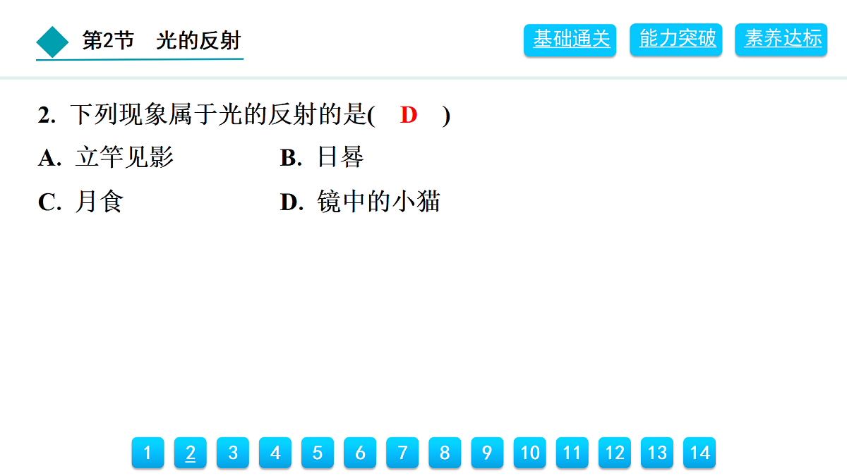 18399784第3页