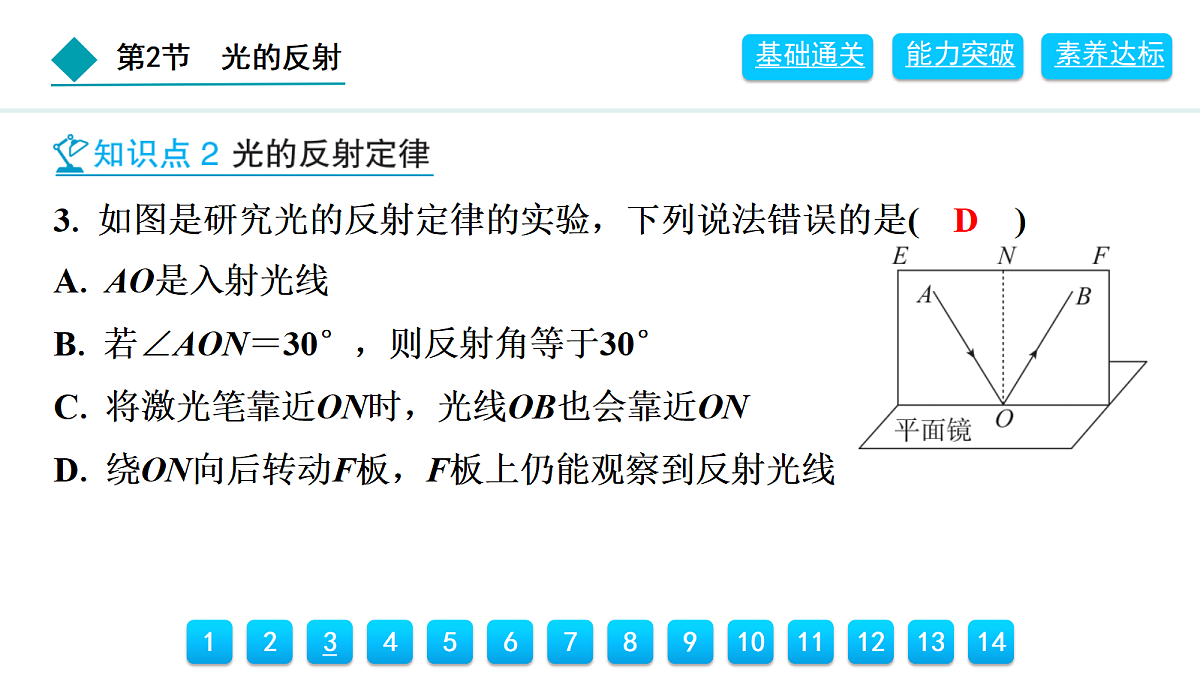 18399784第4页
