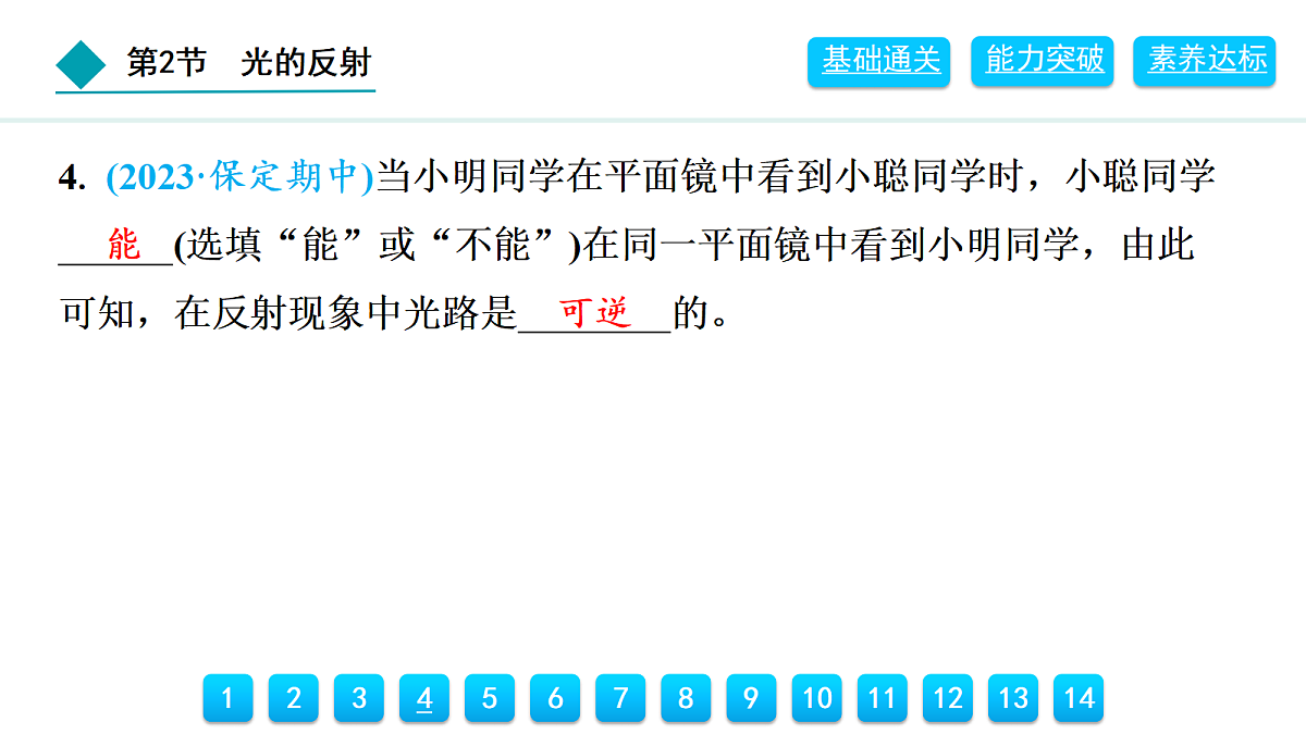 18399784第5页