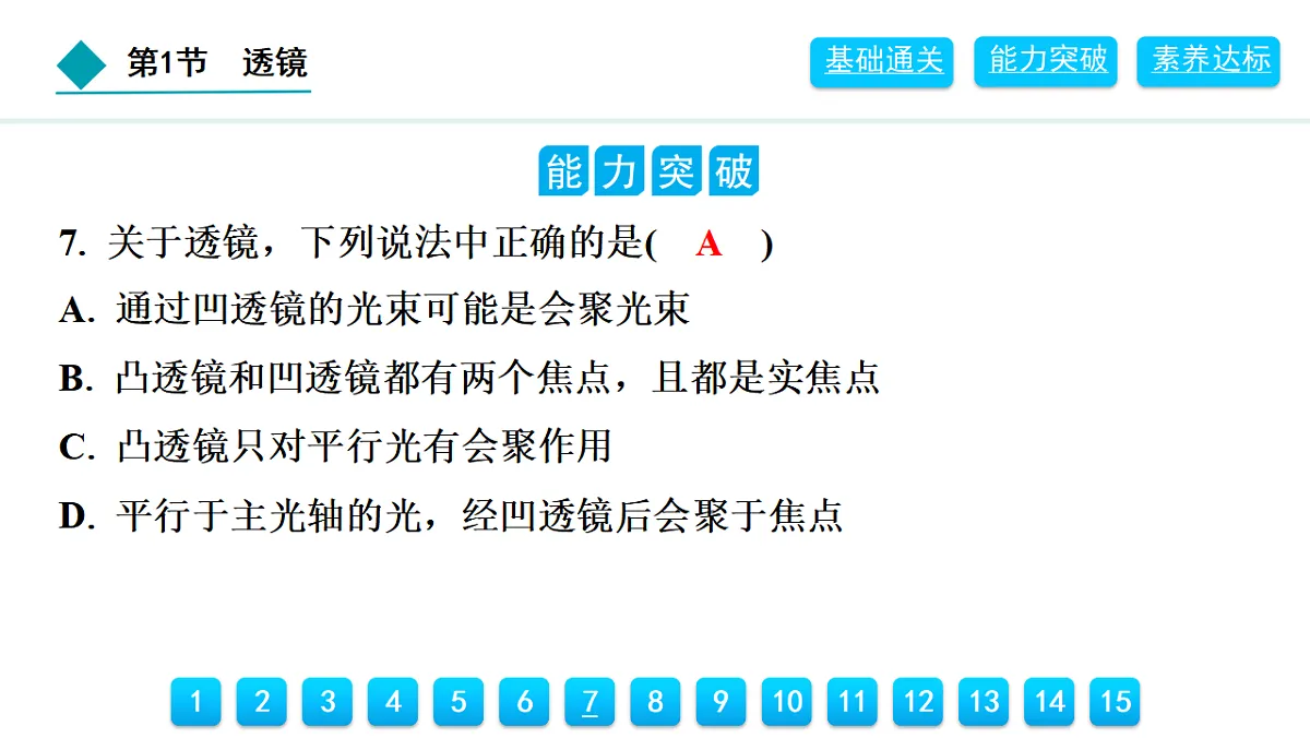 18399786第8页