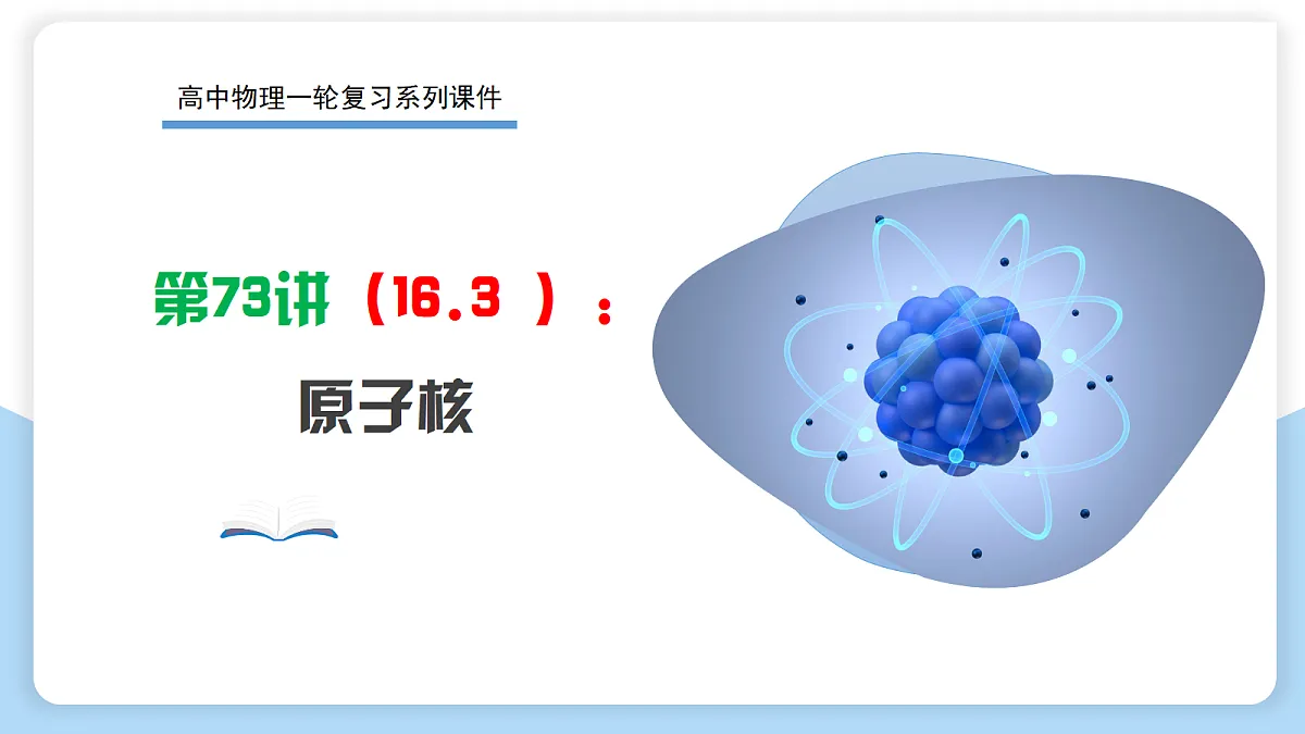 18399857第1页