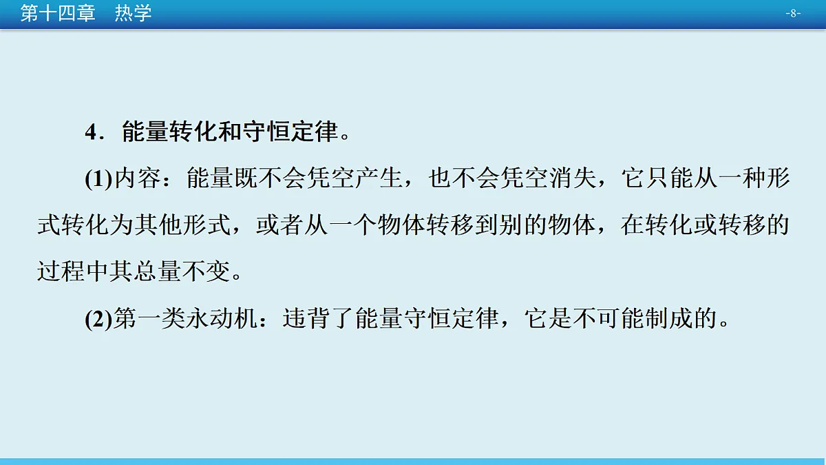 18399863第8页