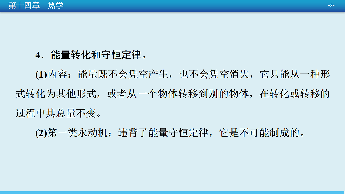 18399863第8页