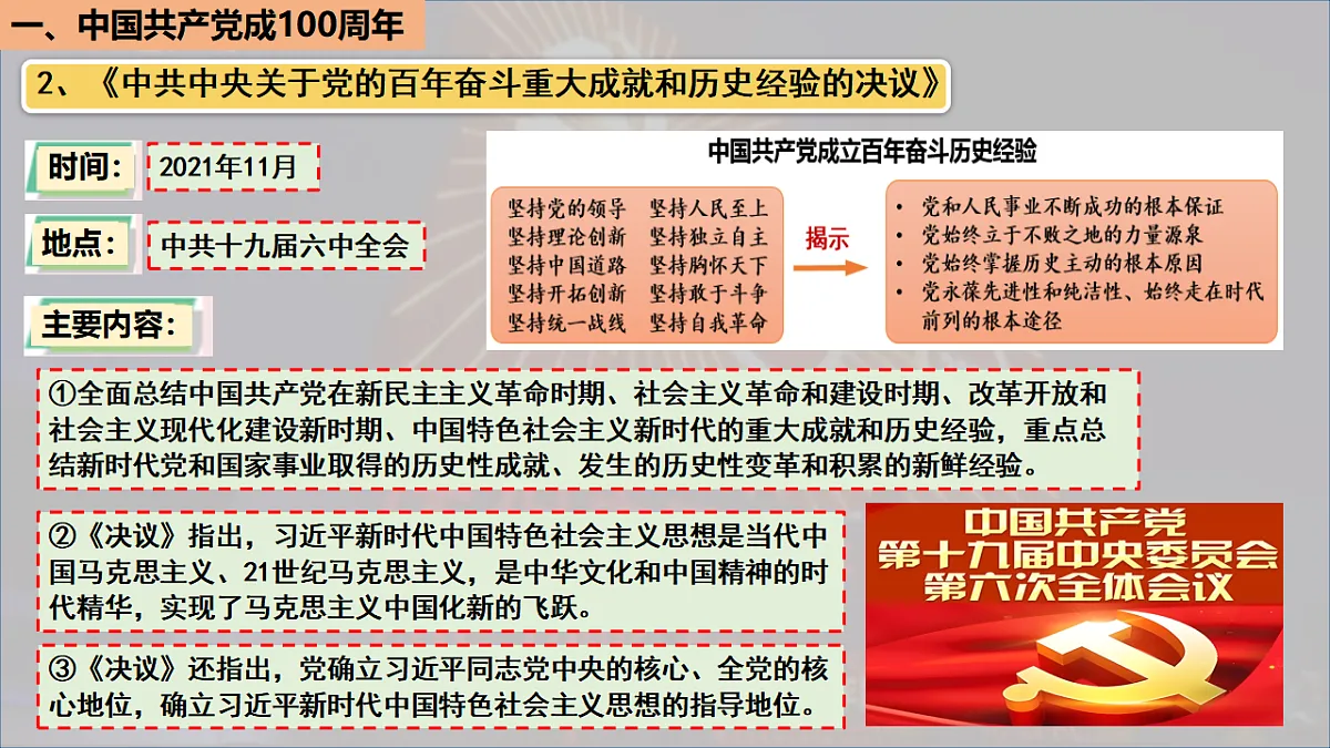 18399884第5页