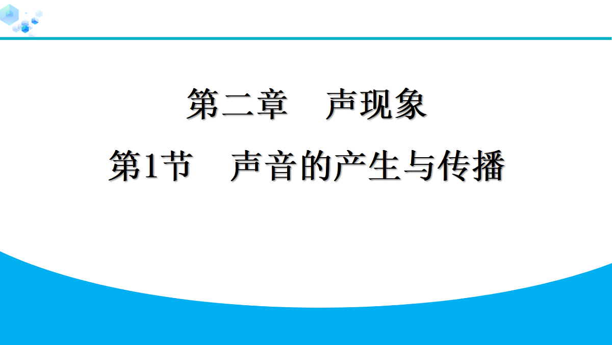 18399903第1页