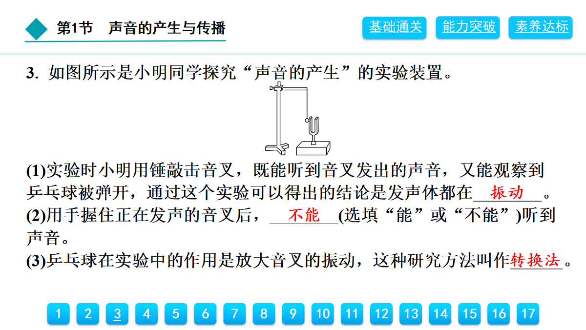 18399903第4页